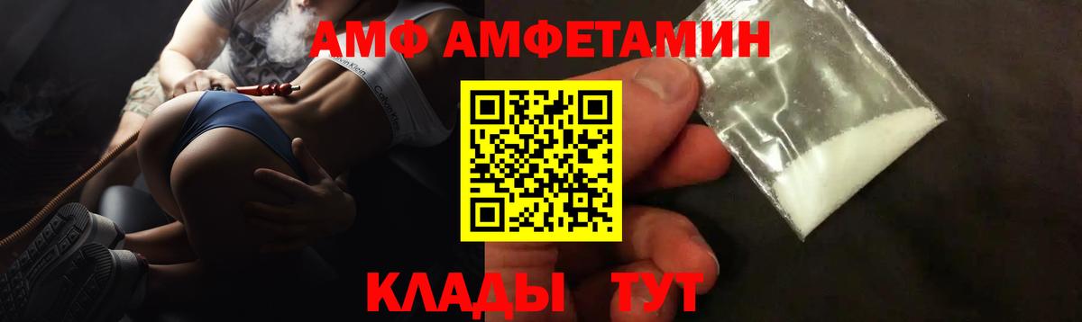АМФ VHQ  Вход с VPN  АМФЕТАМИН  Удомля 