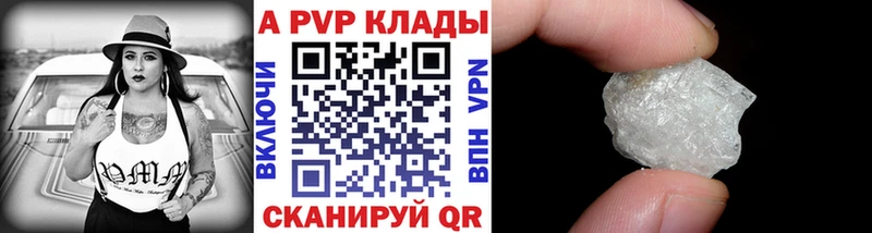 закладка  Удомля  А ПВП Crystall 