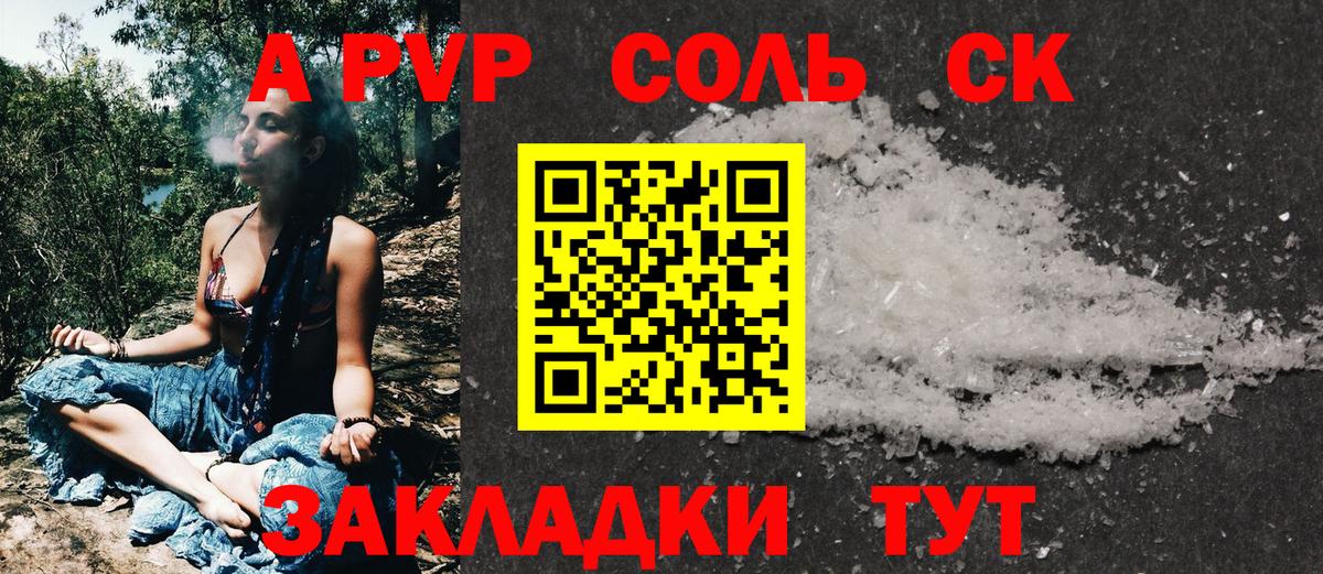 A PVP мука Удомля