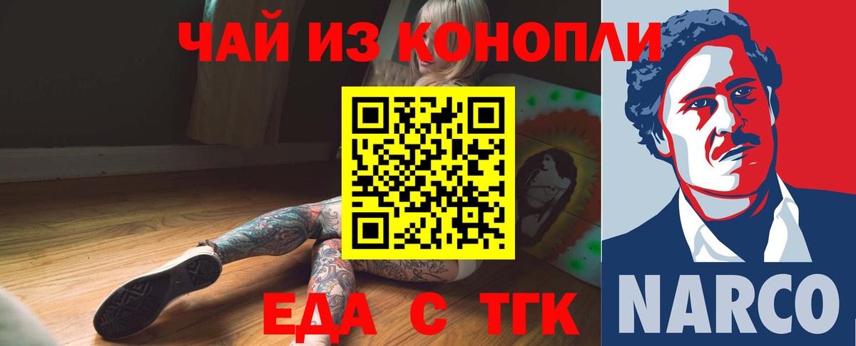 Канабис Удомля