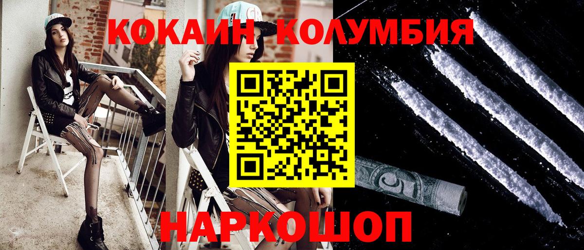 Удомля  КОКАИН  Cocaine Fish Scale  Вход с VPN  наркошоп  КОКАИН 99% 