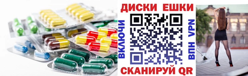 ЭКСТАЗИ ешки  мориарти наркотические препараты  Удомля 
