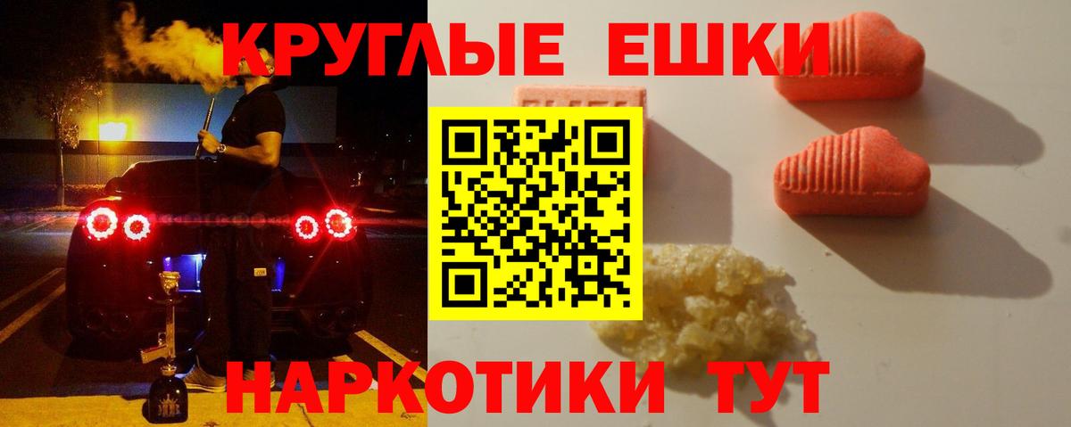   ССЫЛКА  Ecstasy  Экстази VHQ  Удомля  Вход с VPN  Экстази mix 