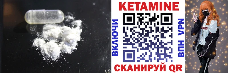 КЕТАМИН VHQ  маркетплейс состав  Удомля  цены   МЕГА tor 