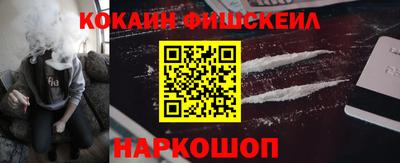 молекула духа Наро-Фоминск