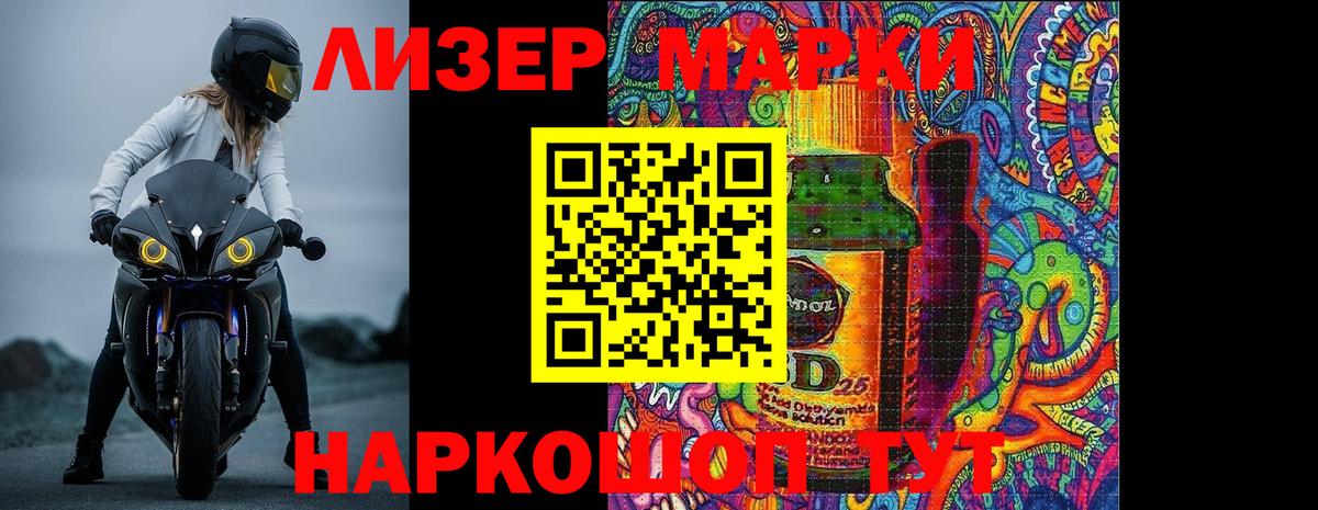 Лсд 25 экстази кислота  LSD-25 экстази кислота  Удомля  Вход с VPN 