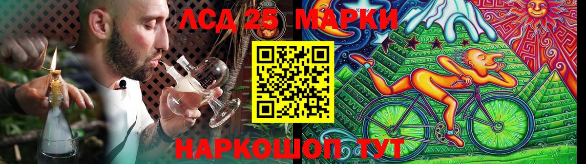LSD-25 экстази кислота Удомля