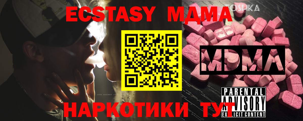 MDMA молли  МДМА VHQ  Удомля  Вход с VPN 