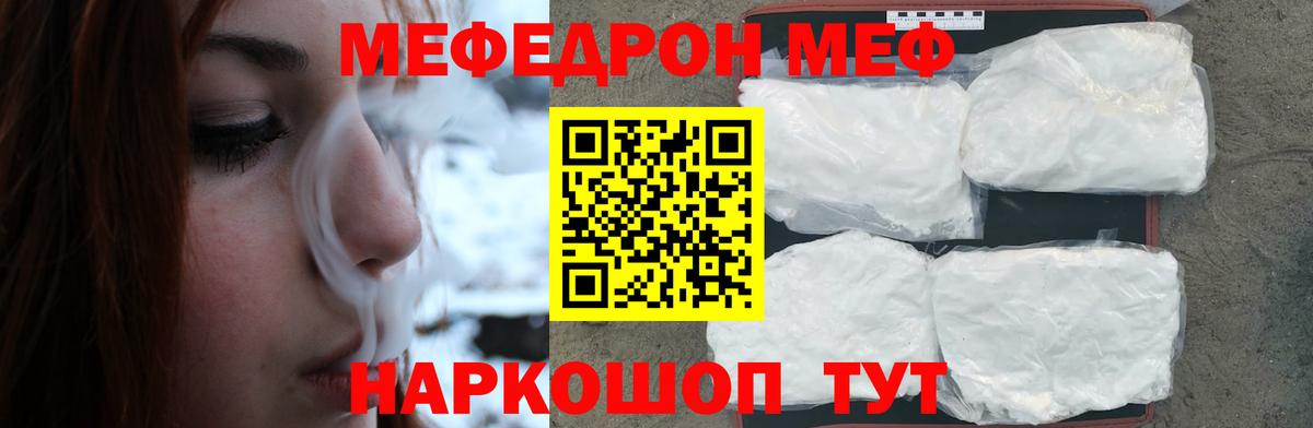 Мефедрон  Вход с VPN  Удомля  Мефедрон  Меф VHQ  Мефедрон VHQ 