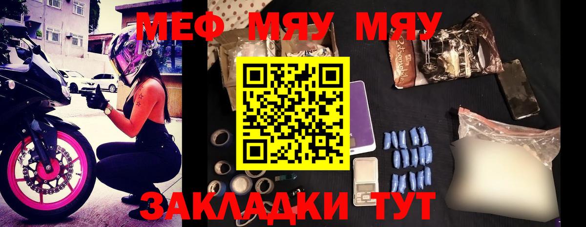 Меф Удомля