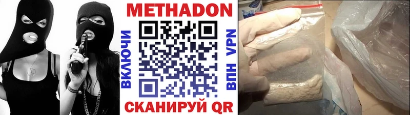 МЕТАДОН белоснежный  Удомля 