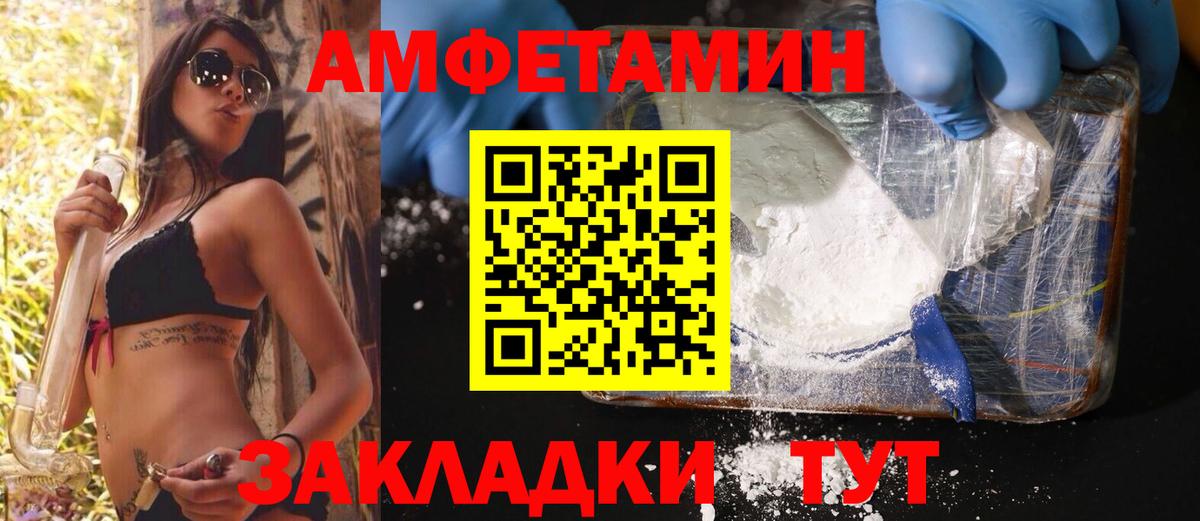 Метамфетамин мет Удомля