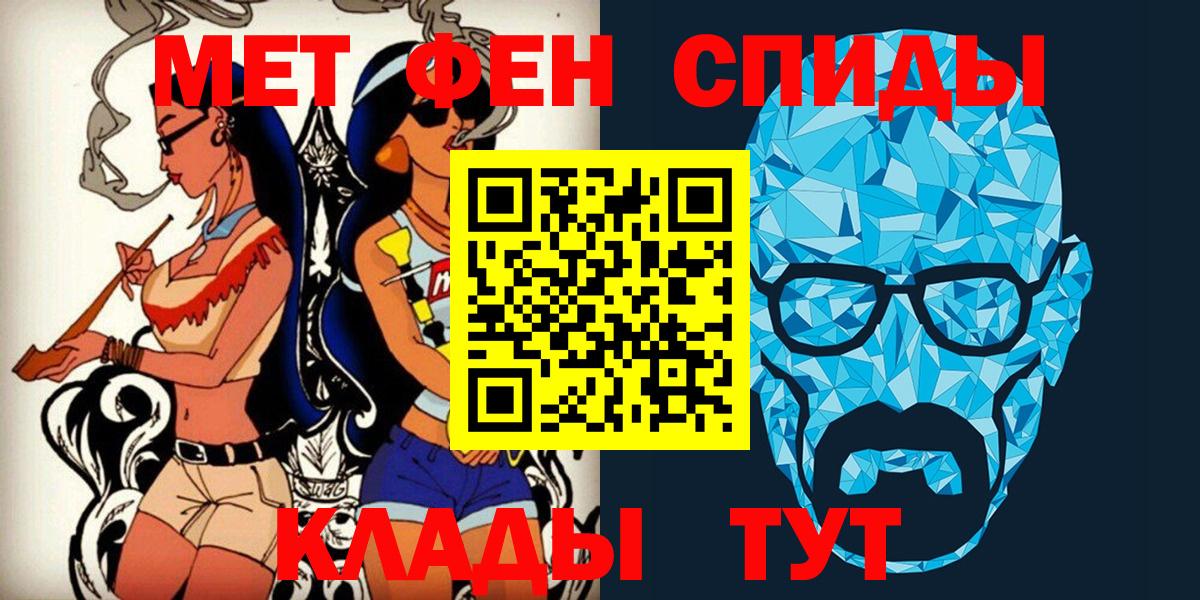 МЕТАМФЕТАМИН мет  Вход с VPN  Удомля 
