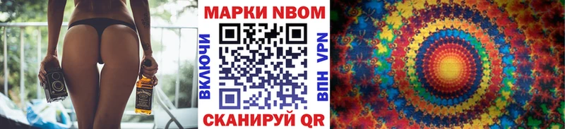 Марки 25I-NBOMe 1500мкг  маркетплейс формула  Удомля 