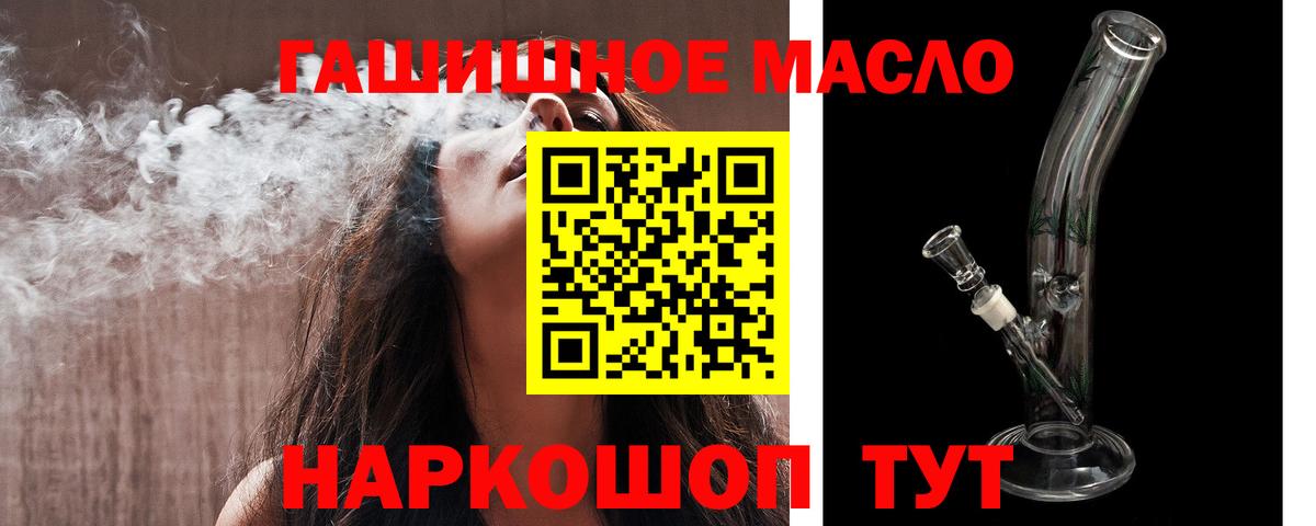 ТГК Wax  ТГК концентрат  Удомля  Вход с VPN 